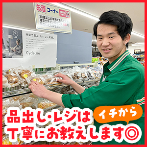 夕勤シフト歓迎！《コンビニスタッフ》週1日～OKの柔軟シフト◎髪色自由でオシャレに働ける◎