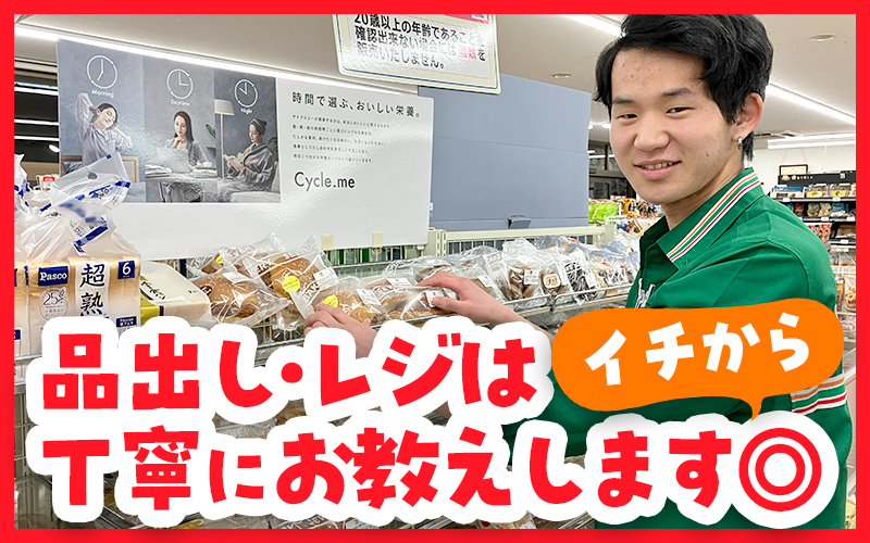 夕勤シフト歓迎！《コンビニスタッフ》週1日～OKの柔軟シフト◎髪色自由でオシャレに働ける◎