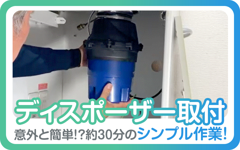 《家電の取付スタッフ》シンプル作業で未経験も安心◎時短勤務・直行直帰の相談OK✨️