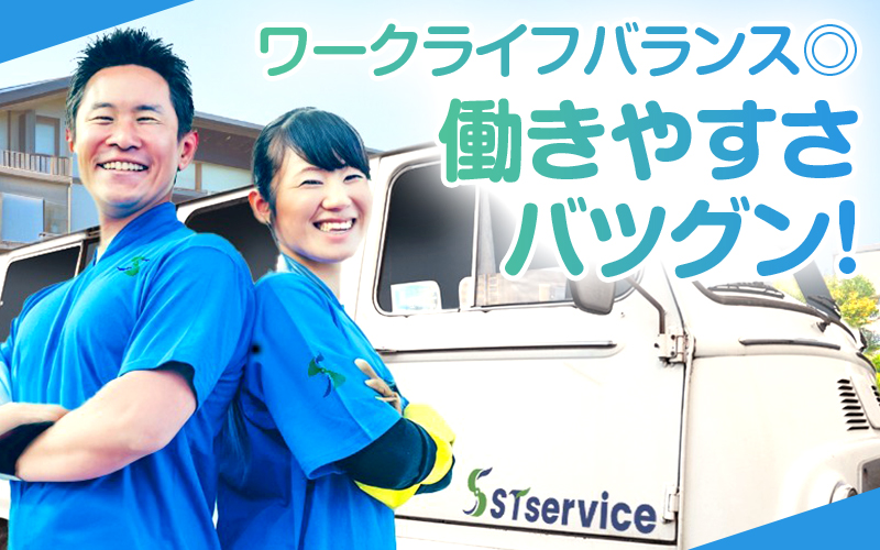 《家電の取付スタッフ》シンプル作業で未経験も安心◎時短勤務・直行直帰の相談OK✨️