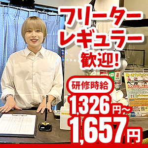 カラオケスタッフ！研修時給1,326円～★年末年始特別手当あり