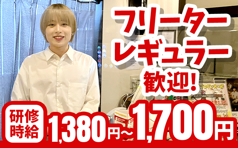 カラオケスタッフ！研修時給1,380円～★年末年始特別手当あり