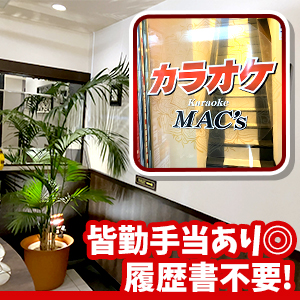 カラオケスタッフ！研修時給1,326円～★年末年始特別手当あり