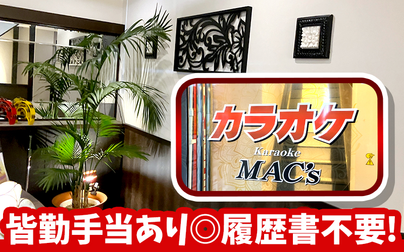 カラオケスタッフ！研修時給1,326円～★年末年始特別手当あり