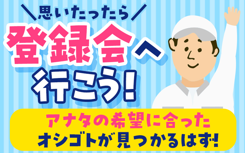 高時給1500円！簡単な部品の組立てなど◎土日休み＆無料送迎■日払いOK
