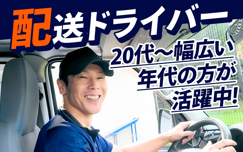 21時～始業！残業多め！しっかり週休2日！とにかく稼ぎたい方必見！職場見学実施中！