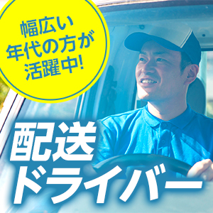 夜勤で時給最大2,188円！月収40万円も目指せる◎4tトラックドライバー