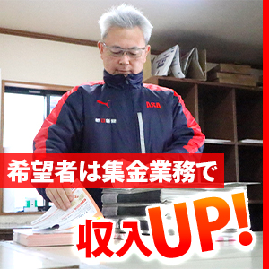 朝刊＋夕刊で月20万円可能！短時間でしっかり稼げる新聞配達アルバイト◎