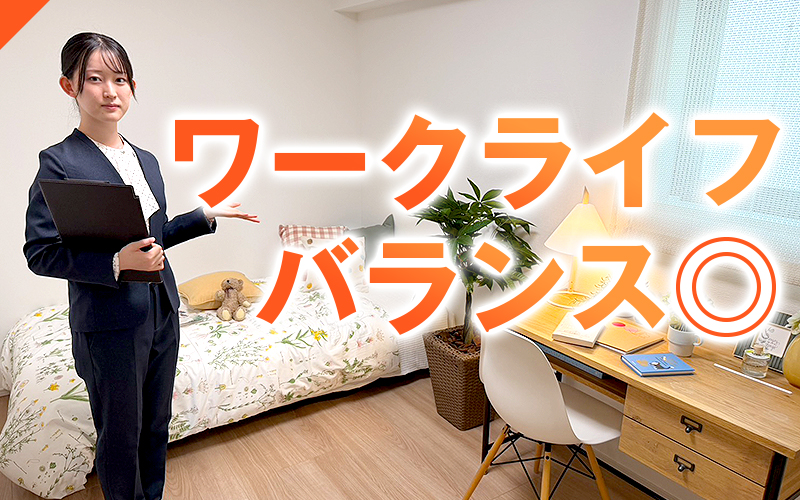 モデルルームでのマンション販売営業